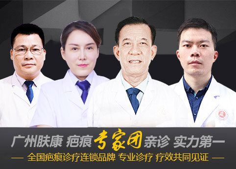 广州肤康皮肤病医院