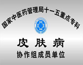 ���ݷ���Ƥ����ҽԺ