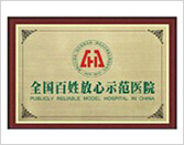 ���ݷ���Ƥ����ҽԺ