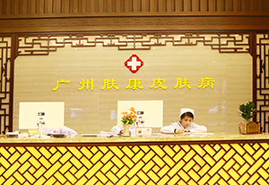 ���ݷ���Ƥ����ҽԺ