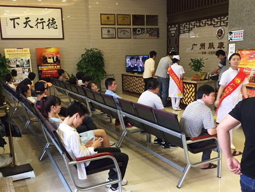 ���ݷ���Ƥ����ҽԺ